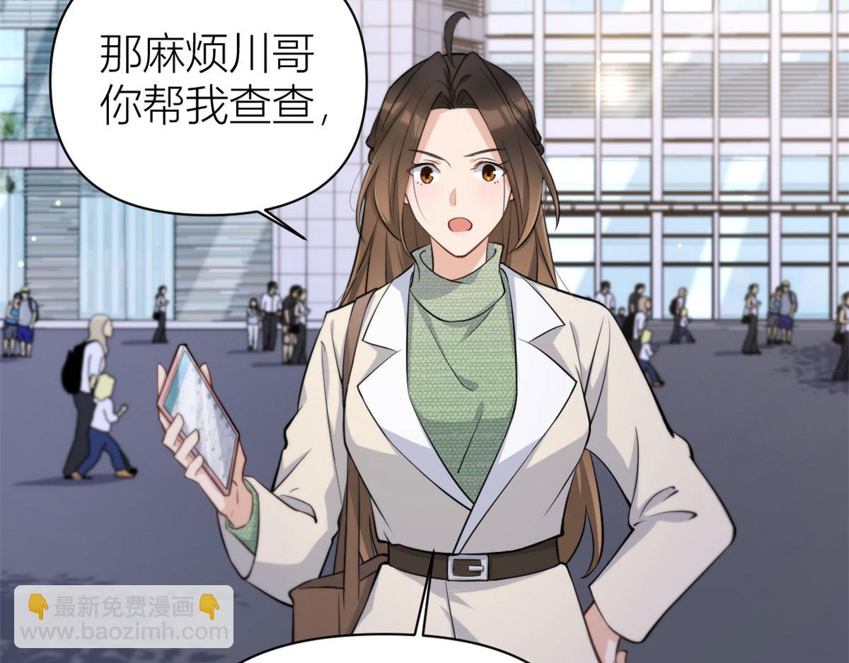 大佬失憶後只記得我 - 第134話 溫喬的陷阱(1/2) - 8