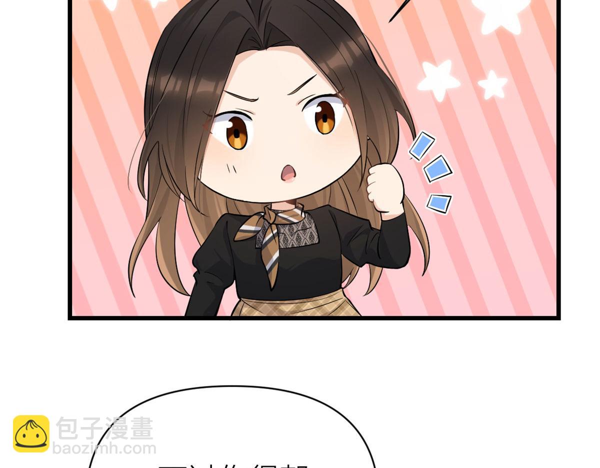 大佬失憶後只記得我 - 第135話 打臉父子(1/2) - 2