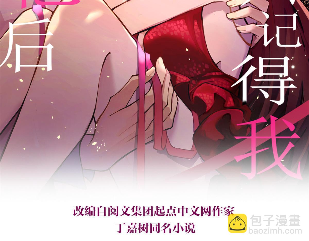 大佬失憶後只記得我 - 第135話 打臉父子(1/2) - 2