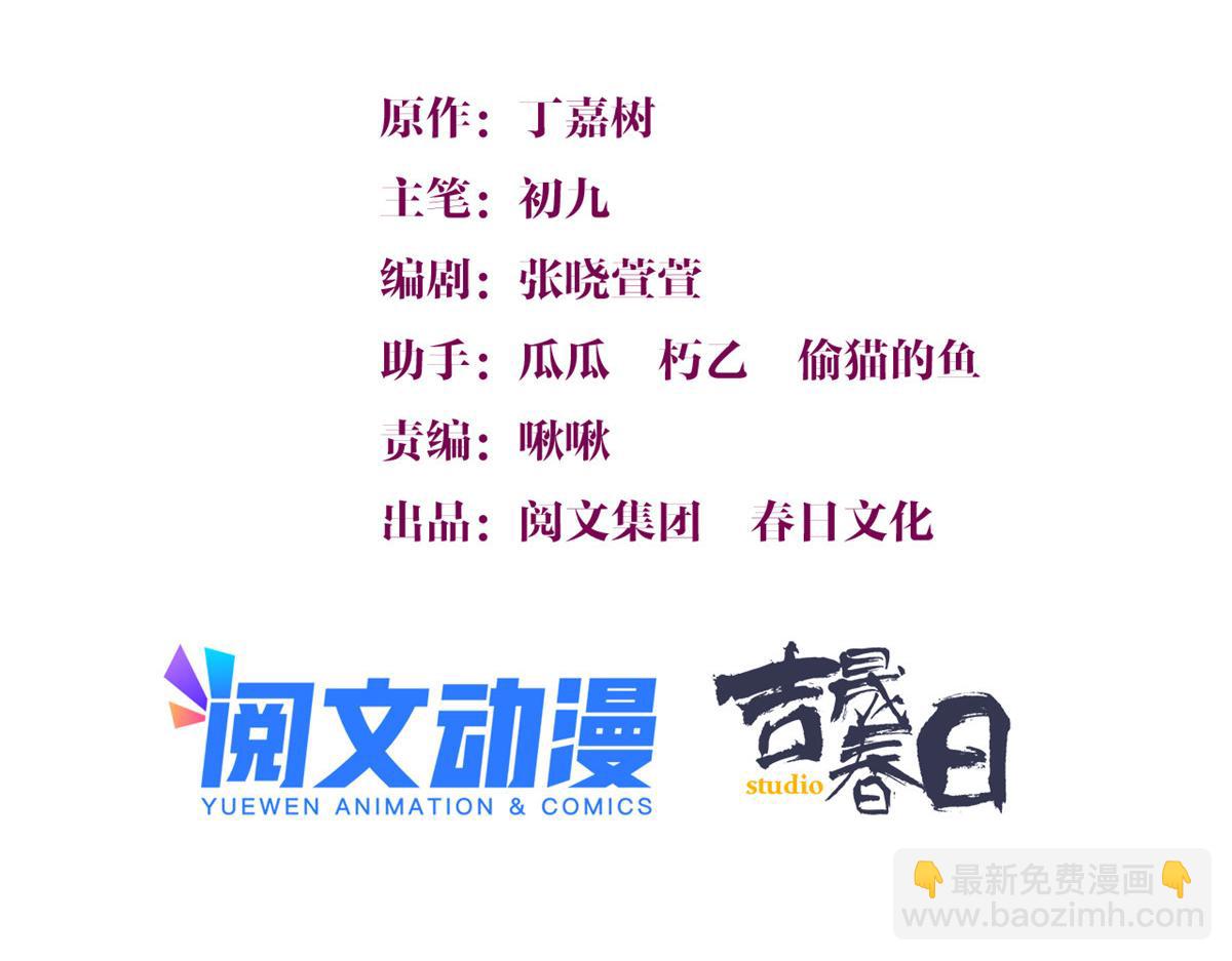 大佬失忆后只记得我 - 第135话 打脸父子(1/2) - 3