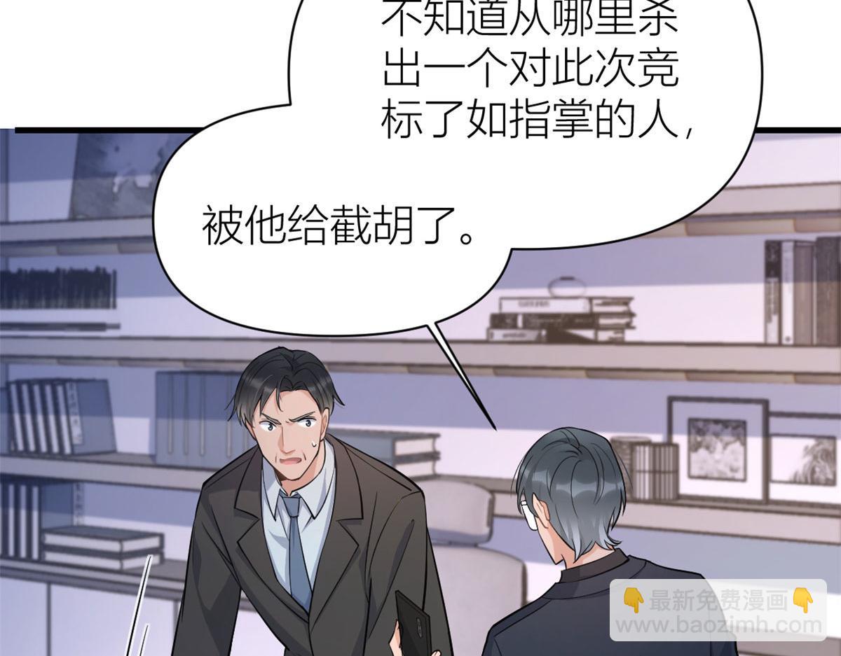 大佬失憶後只記得我 - 第135話 打臉父子(1/2) - 6