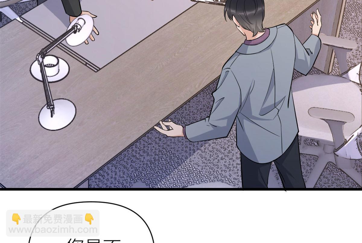 大佬失憶後只記得我 - 第135話 打臉父子(1/2) - 2