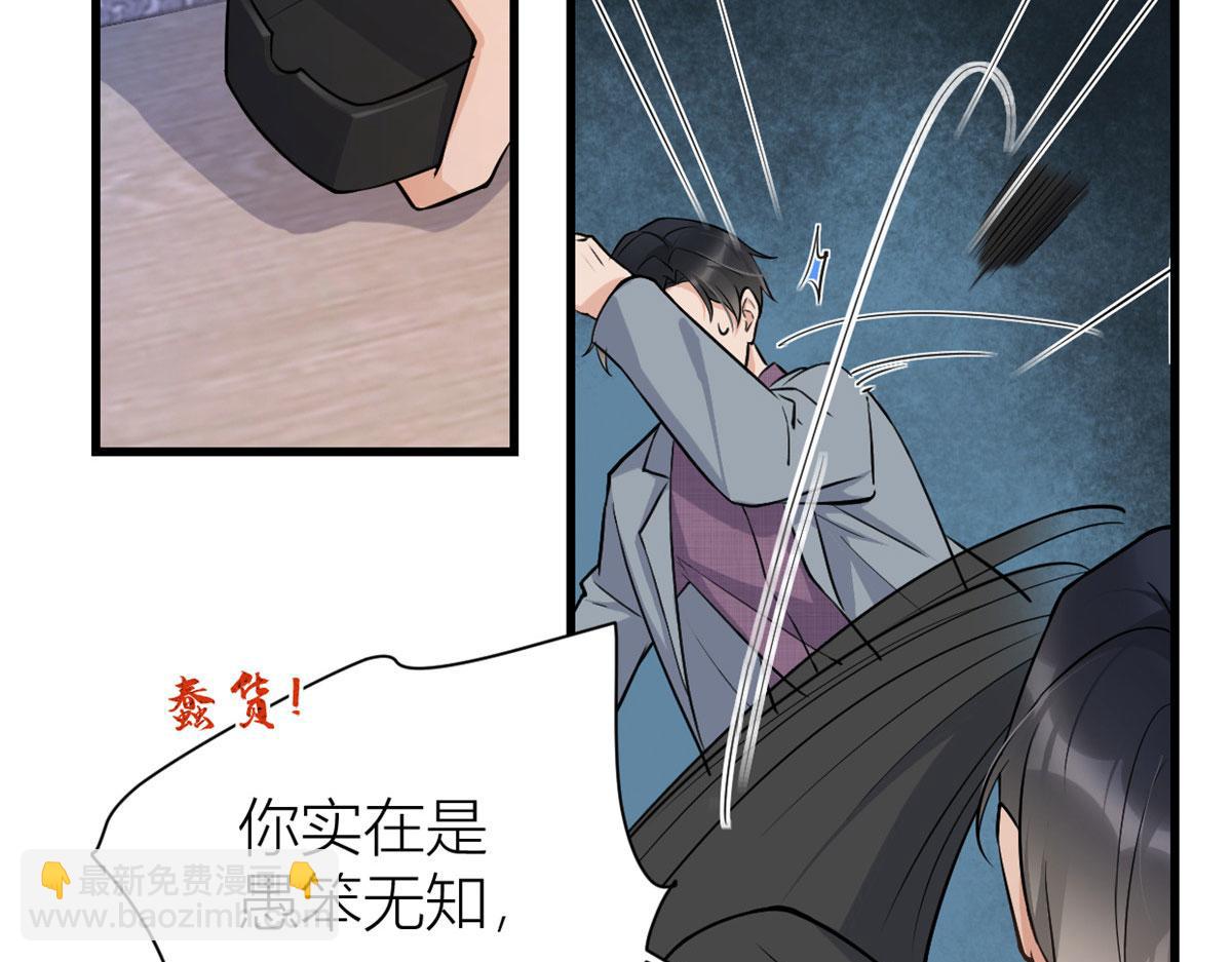 大佬失憶後只記得我 - 第135話 打臉父子(2/2) - 5