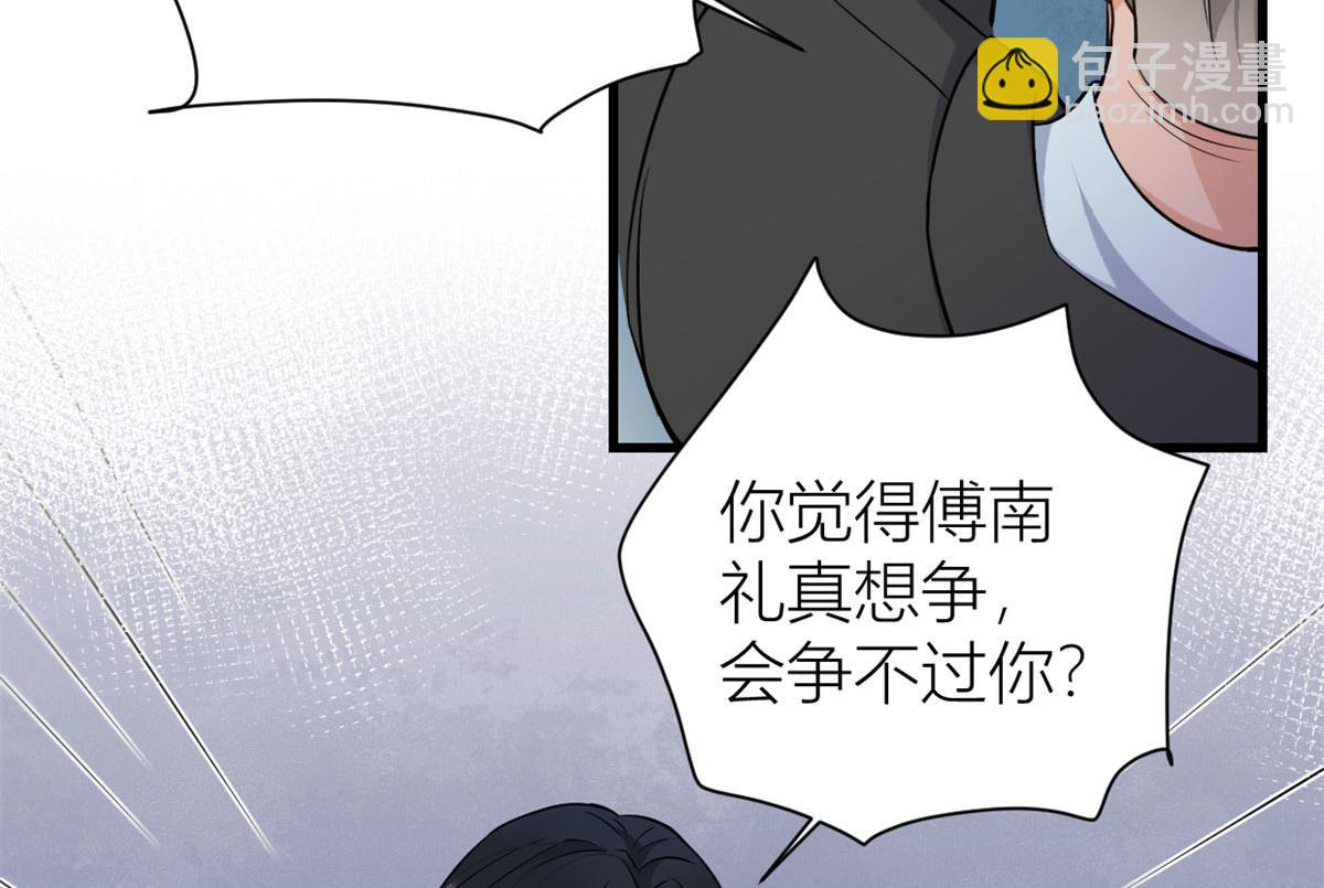 大佬失憶後只記得我 - 第135話 打臉父子(2/2) - 6