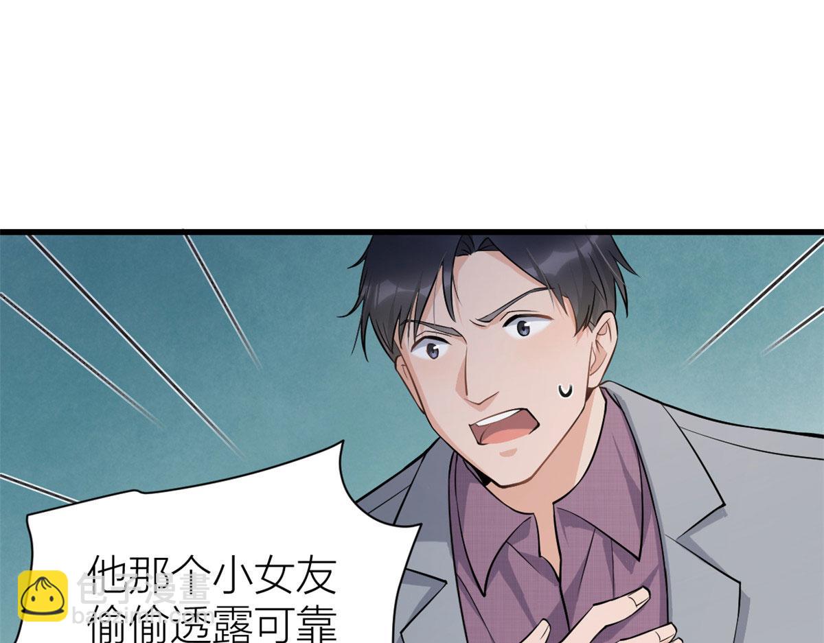 大佬失憶後只記得我 - 第135話 打臉父子(2/2) - 3