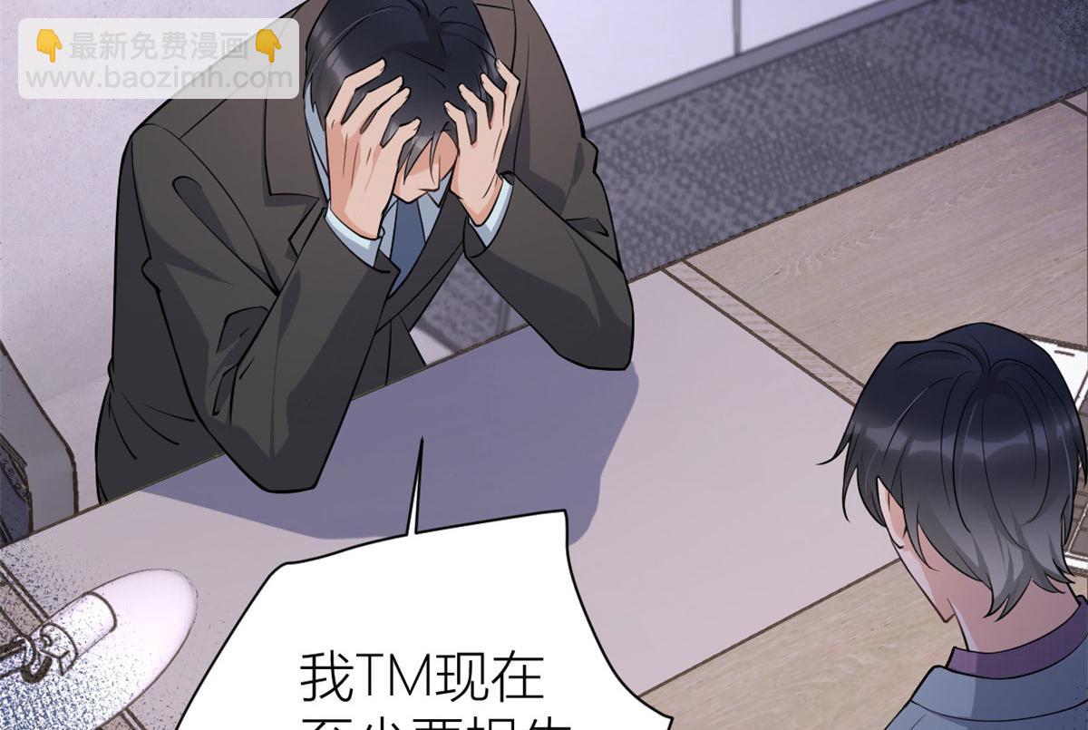 大佬失憶後只記得我 - 第135話 打臉父子(2/2) - 2