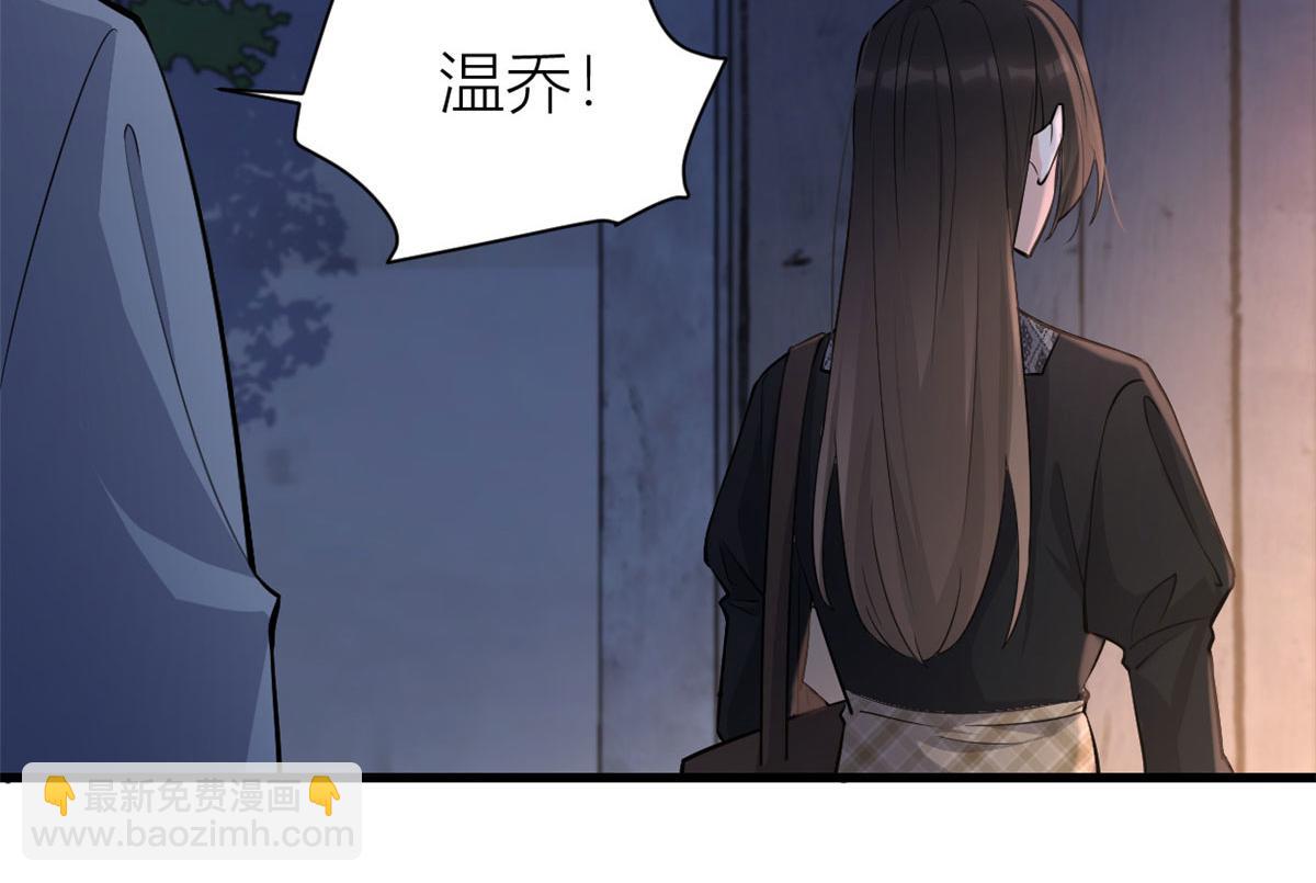 大佬失憶後只記得我 - 第135話 打臉父子(2/2) - 4