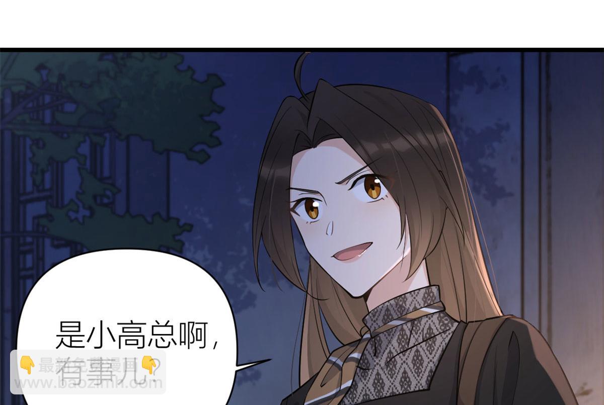 大佬失憶後只記得我 - 第135話 打臉父子(2/2) - 6