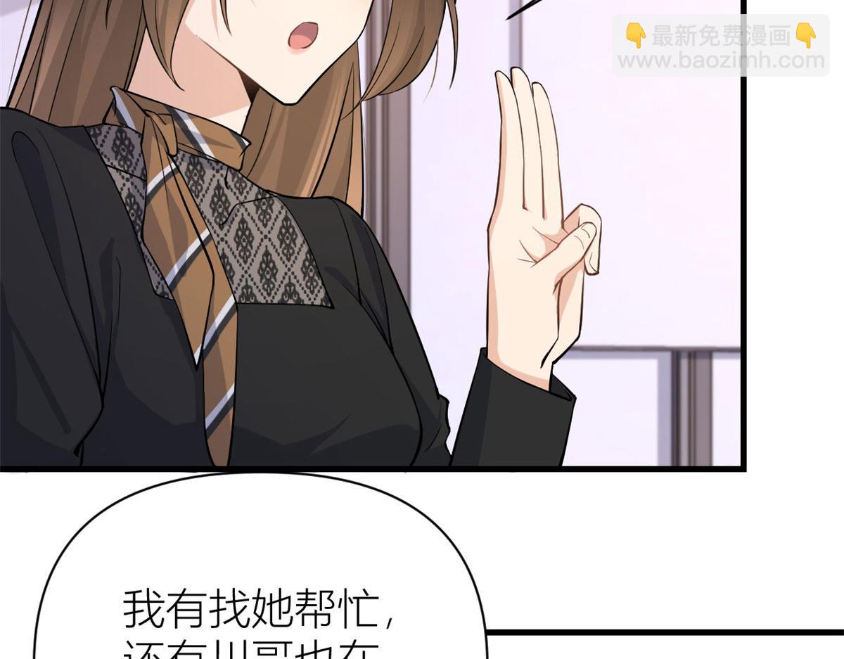 大佬失憶後只記得我 - 第135話 打臉父子(1/2) - 1