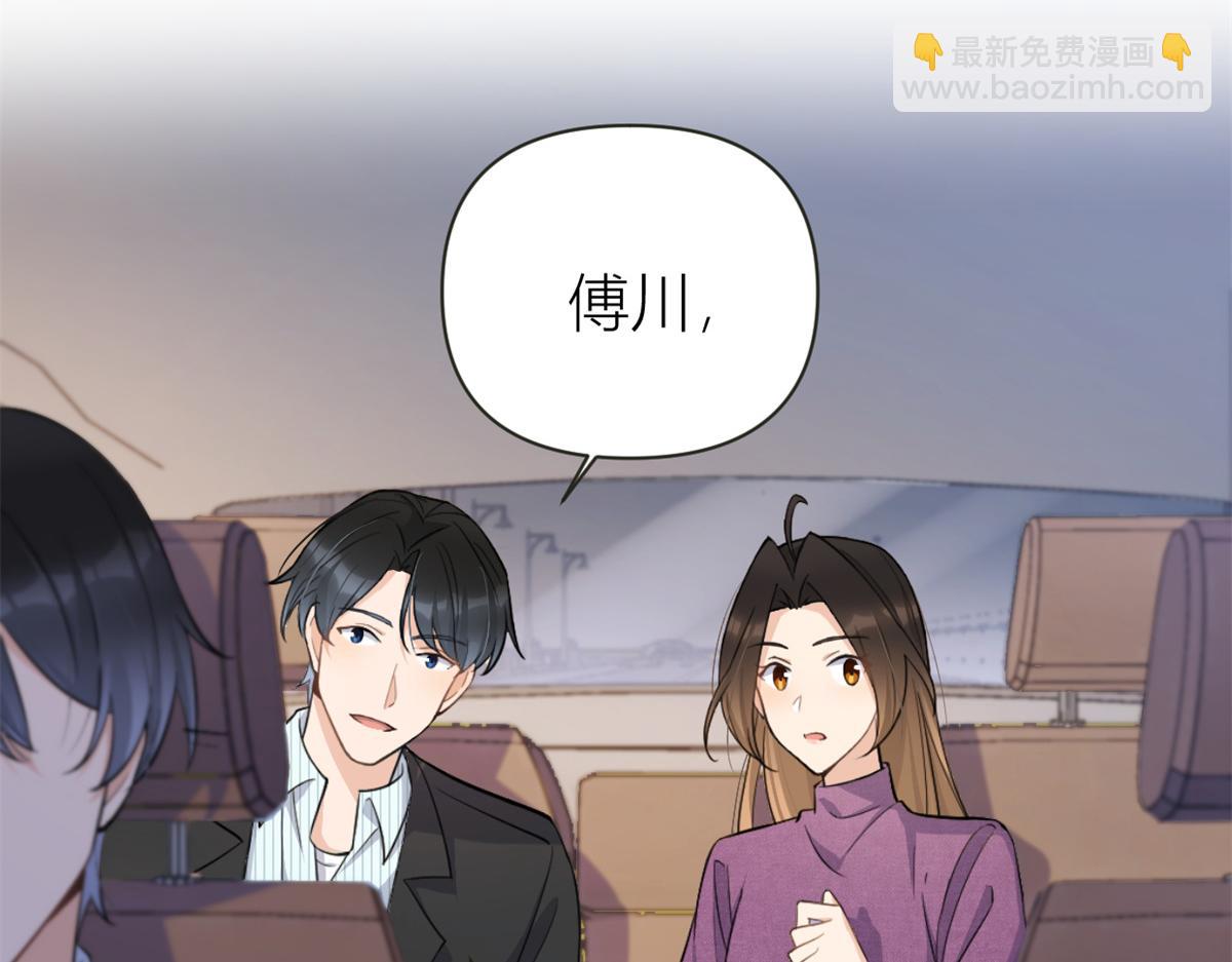 大佬失憶後只記得我 - 第137話 持續狗糧中(1/2) - 4