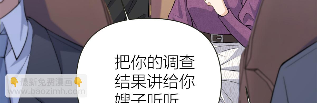 大佬失憶後只記得我 - 第137話 持續狗糧中(1/2) - 5