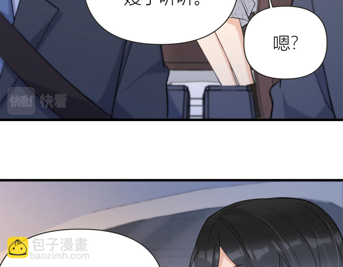 大佬失憶後只記得我 - 第137話 持續狗糧中(1/2) - 6