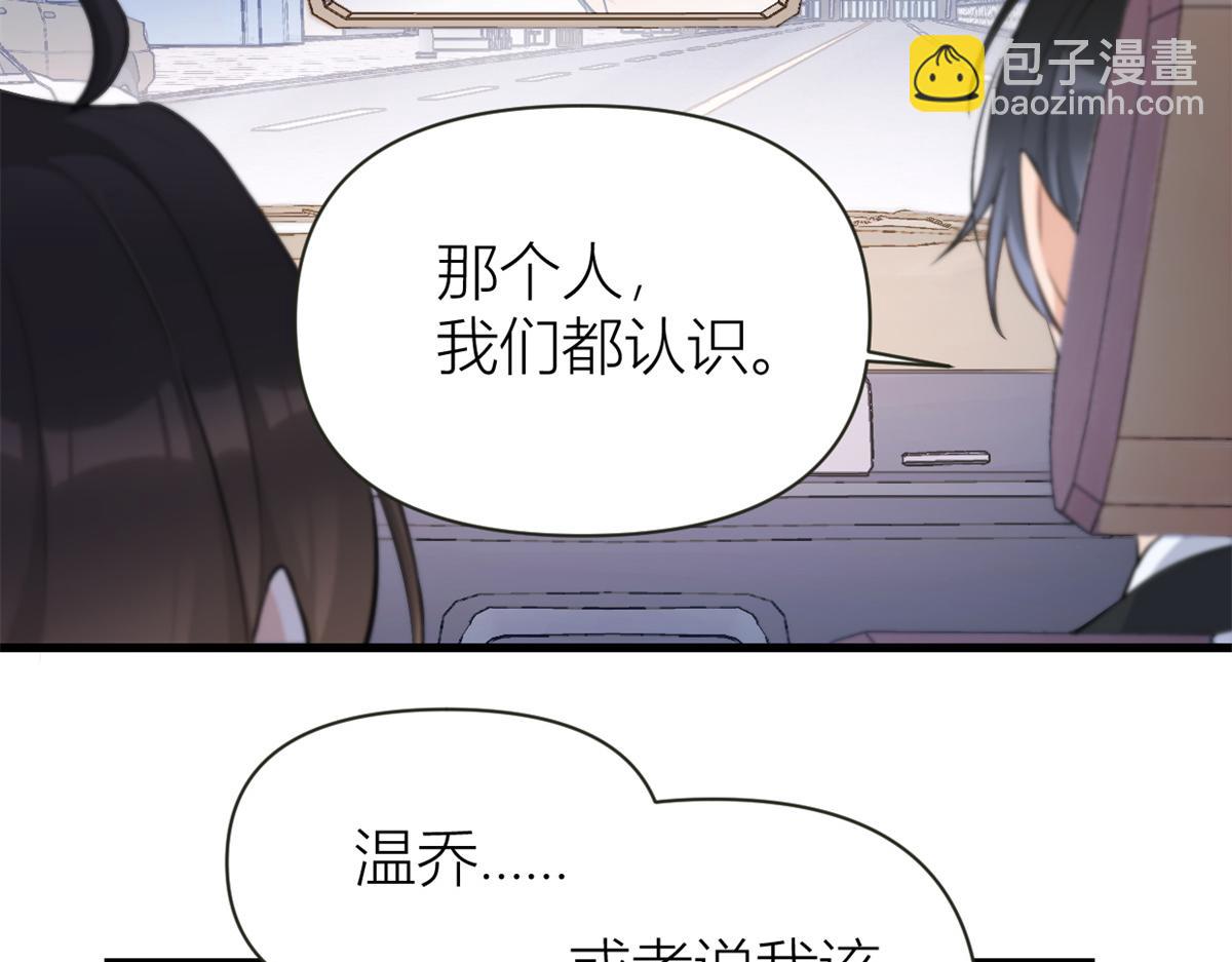 大佬失憶後只記得我 - 第137話 持續狗糧中(1/2) - 1