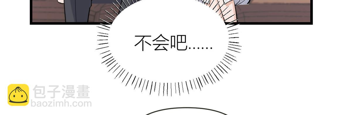 大佬失憶後只記得我 - 第137話 持續狗糧中(1/2) - 3