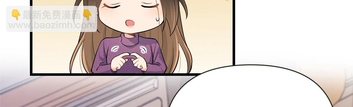 大佬失憶後只記得我 - 第137話 持續狗糧中(1/2) - 6