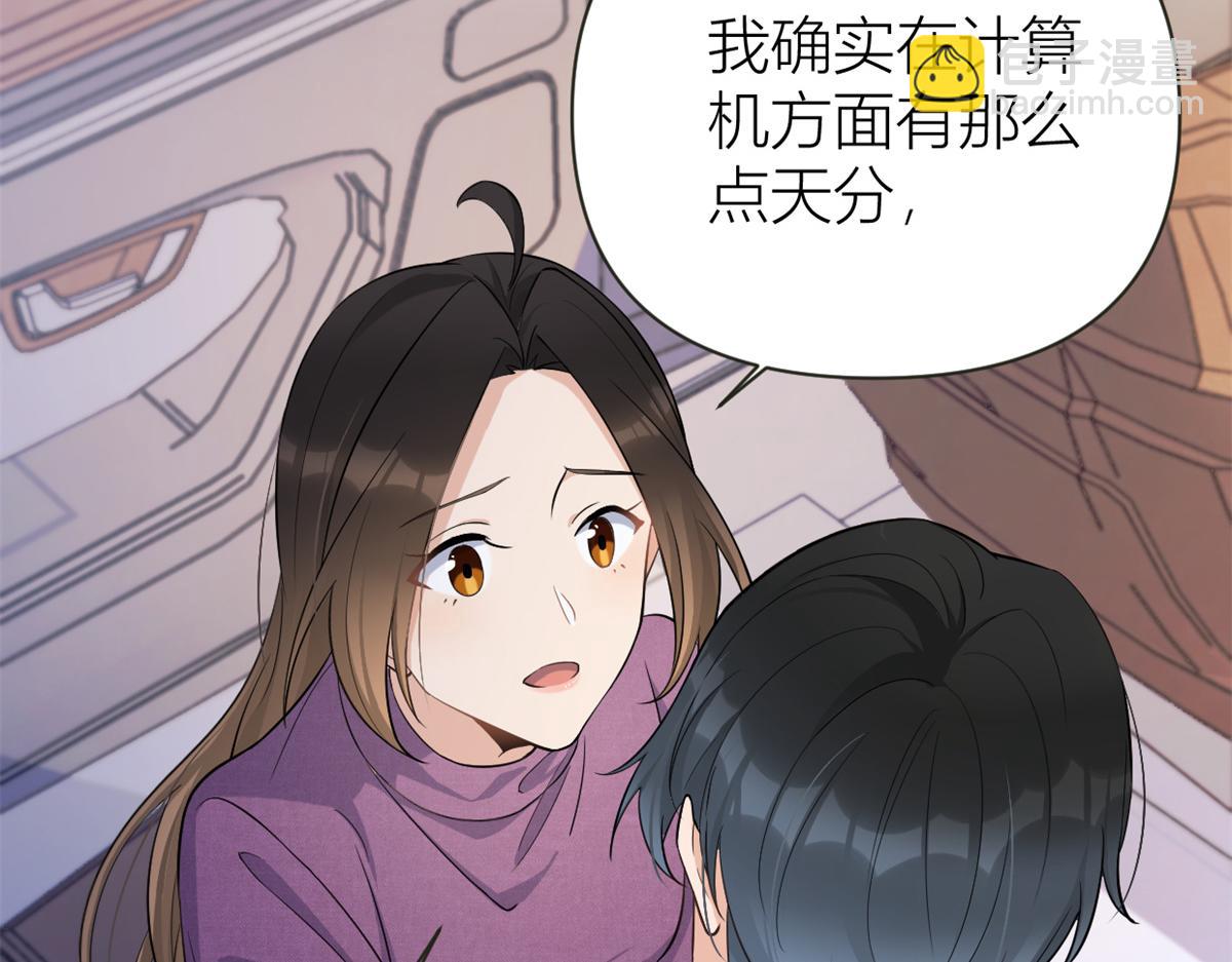 大佬失憶後只記得我 - 第137話 持續狗糧中(1/2) - 7