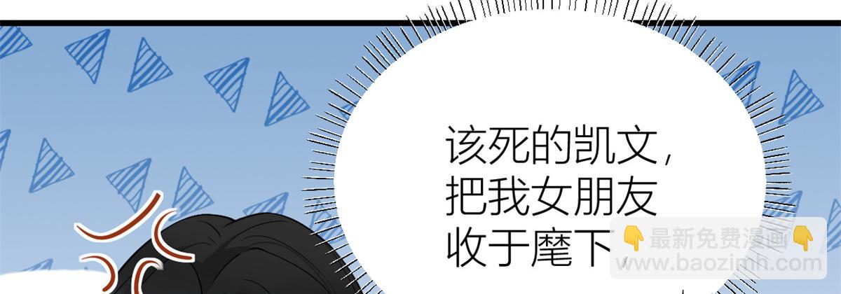 大佬失憶後只記得我 - 第137話 持續狗糧中(1/2) - 1