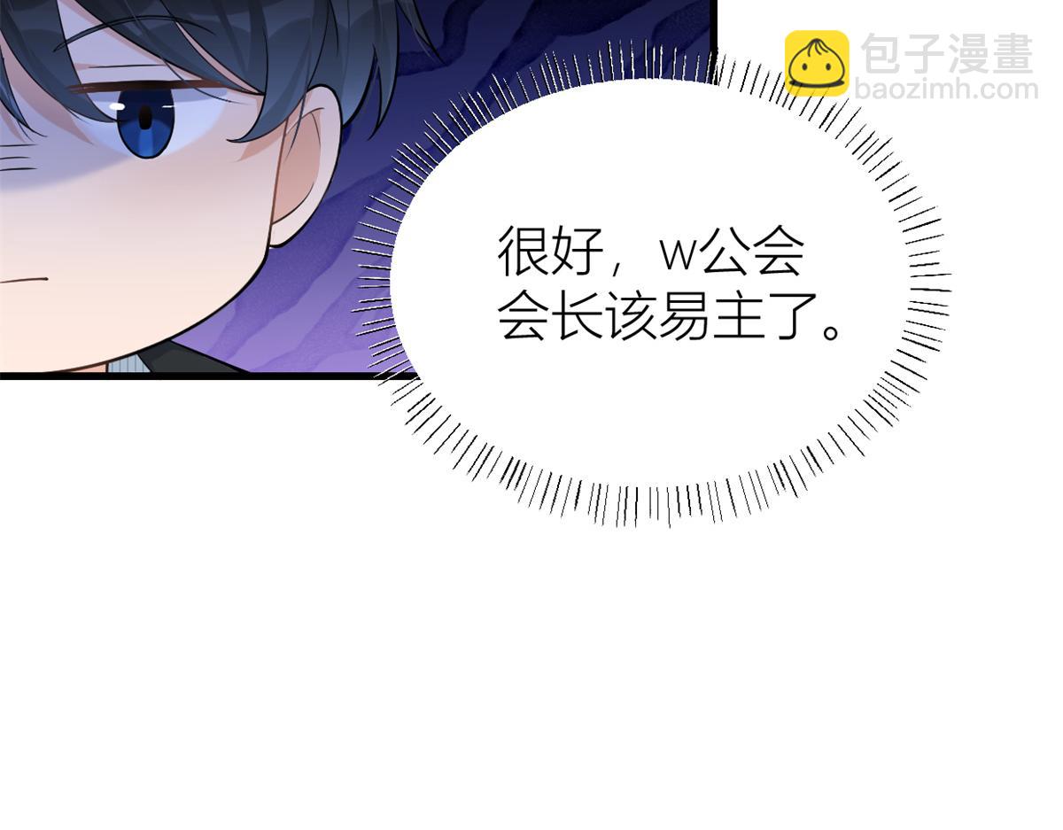 大佬失憶後只記得我 - 第137話 持續狗糧中(1/2) - 3