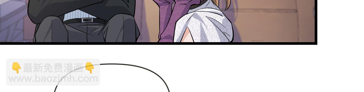 大佬失憶後只記得我 - 第137話 持續狗糧中(1/2) - 7