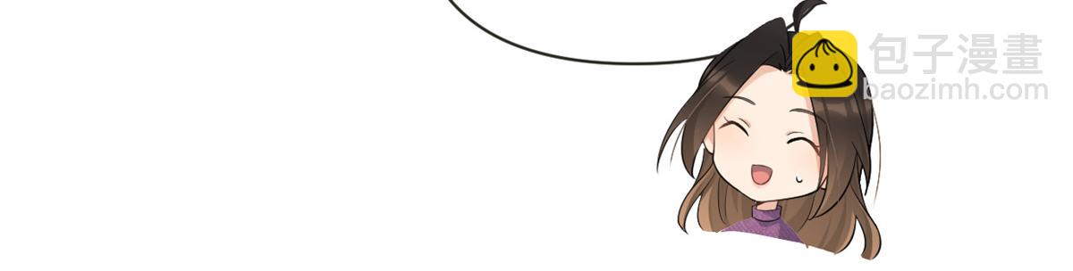 大佬失憶後只記得我 - 第137話 持續狗糧中(1/2) - 2