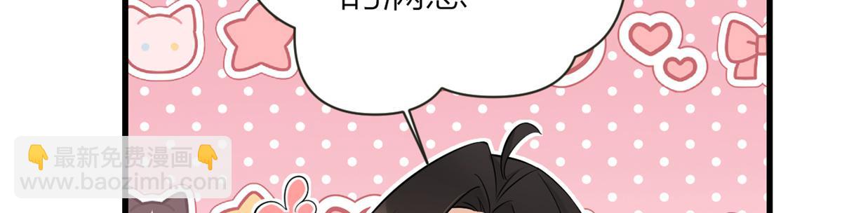 大佬失憶後只記得我 - 第137話 持續狗糧中(1/2) - 8