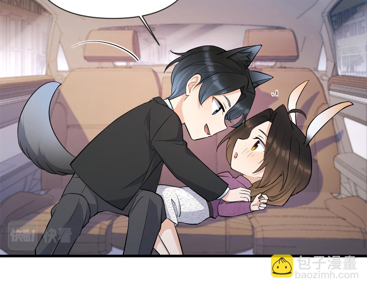 大佬失憶後只記得我 - 第137話 持續狗糧中(1/2) - 2