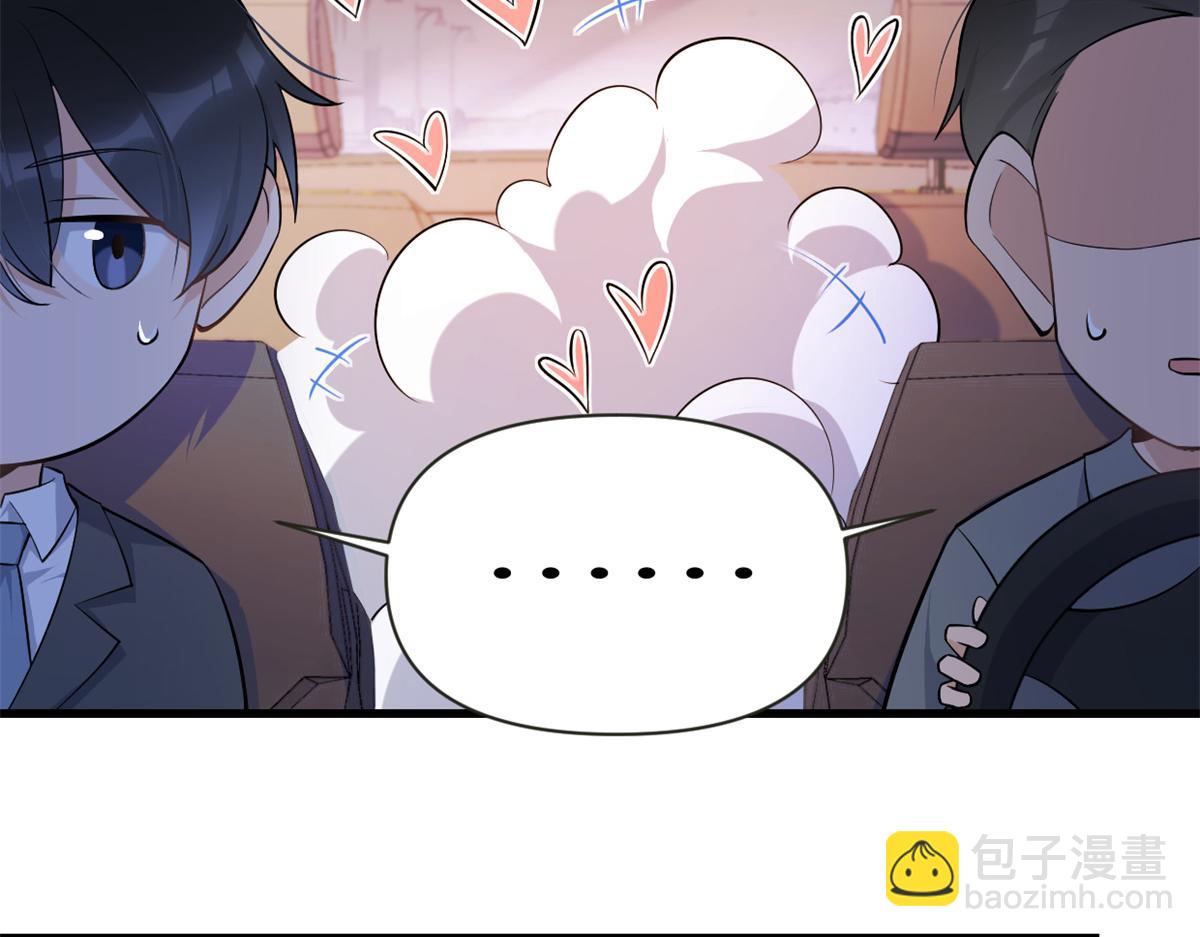 大佬失憶後只記得我 - 第137話 持續狗糧中(1/2) - 4