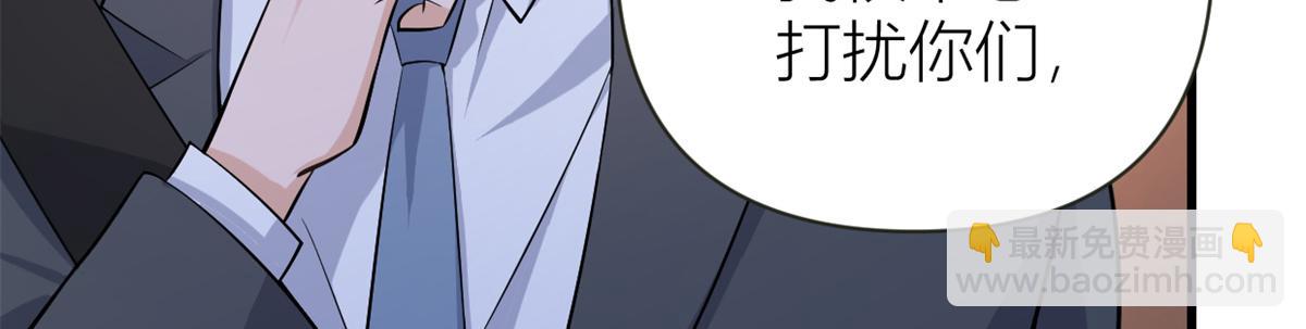 大佬失憶後只記得我 - 第137話 持續狗糧中(1/2) - 6