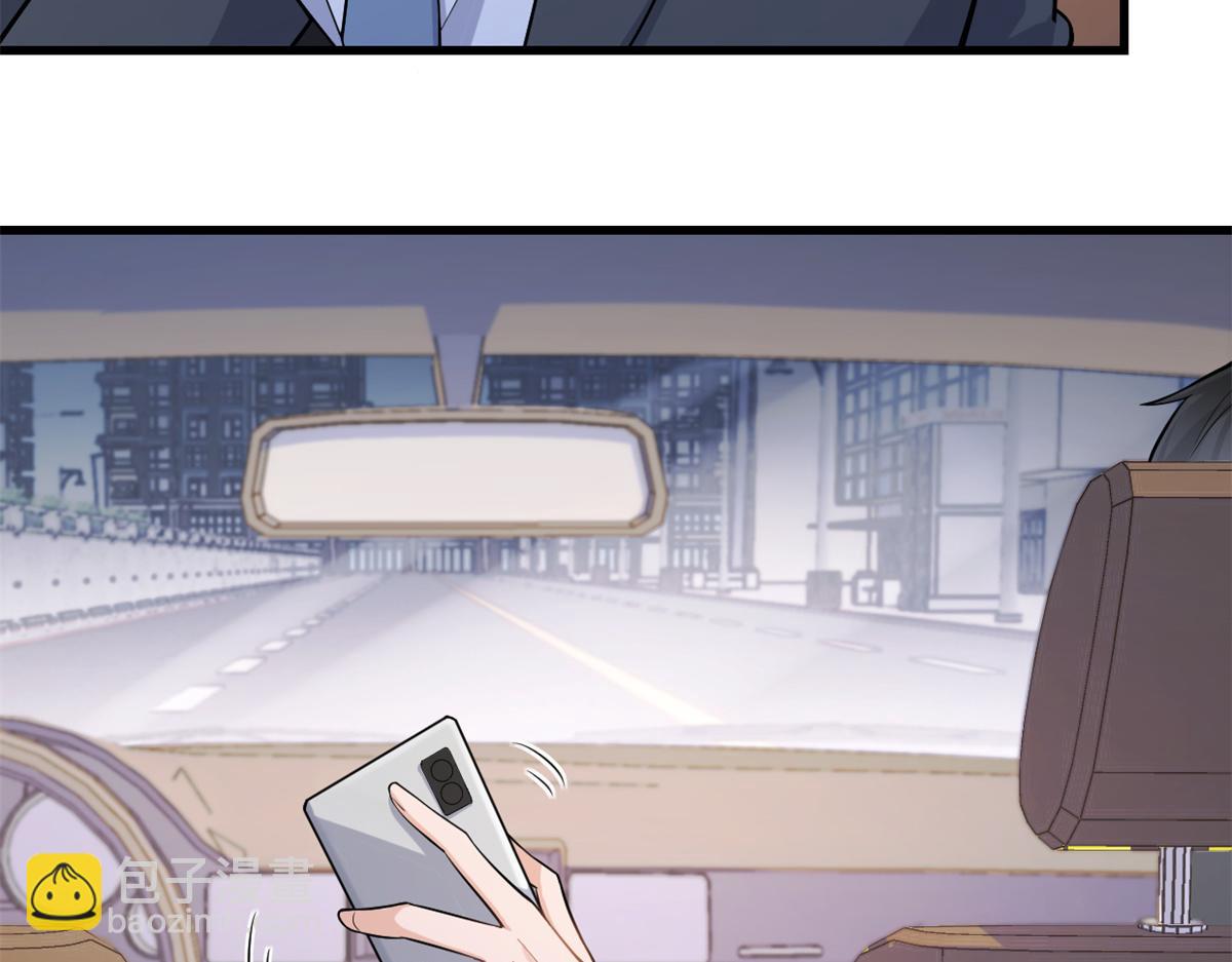 大佬失憶後只記得我 - 第137話 持續狗糧中(1/2) - 7