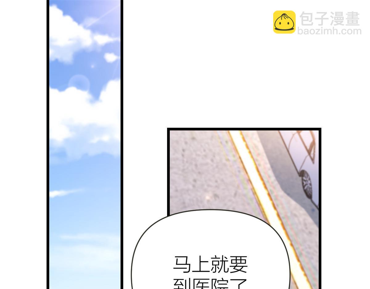 大佬失憶後只記得我 - 第137話 持續狗糧中(1/2) - 5