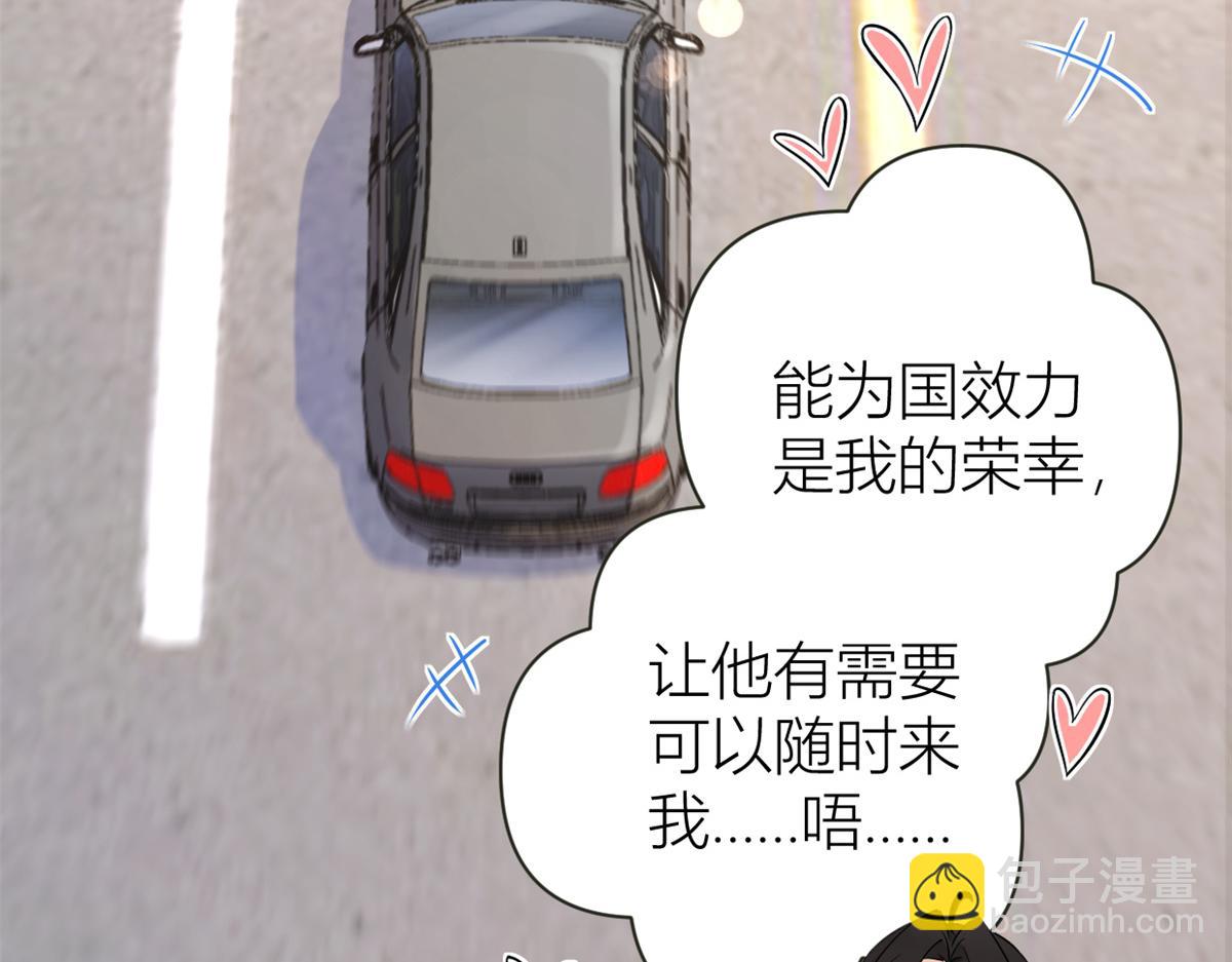 大佬失憶後只記得我 - 第137話 持續狗糧中(1/2) - 2