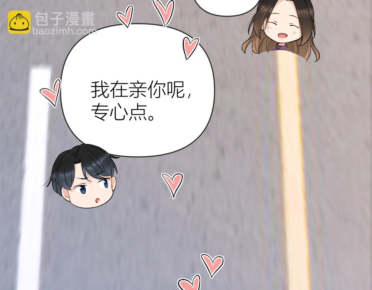 大佬失憶後只記得我 - 第137話 持續狗糧中(2/2) - 5