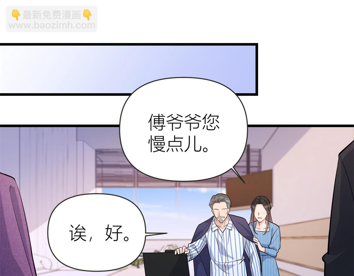 大佬失憶後只記得我 - 第137話 持續狗糧中(2/2) - 1