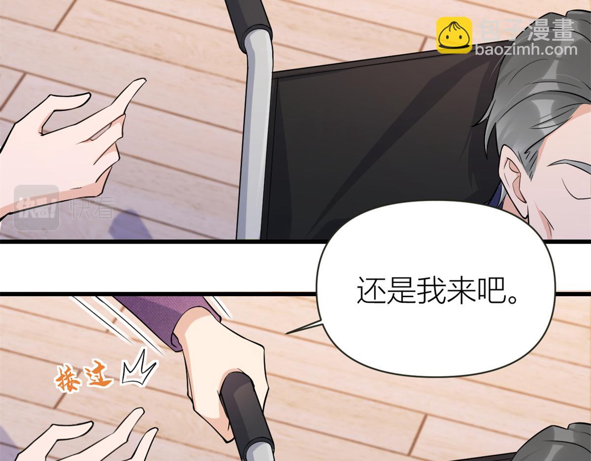 大佬失憶後只記得我 - 第137話 持續狗糧中(2/2) - 1