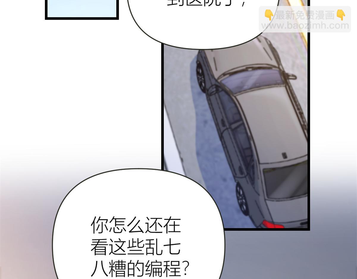 第137话 持续狗粮中5