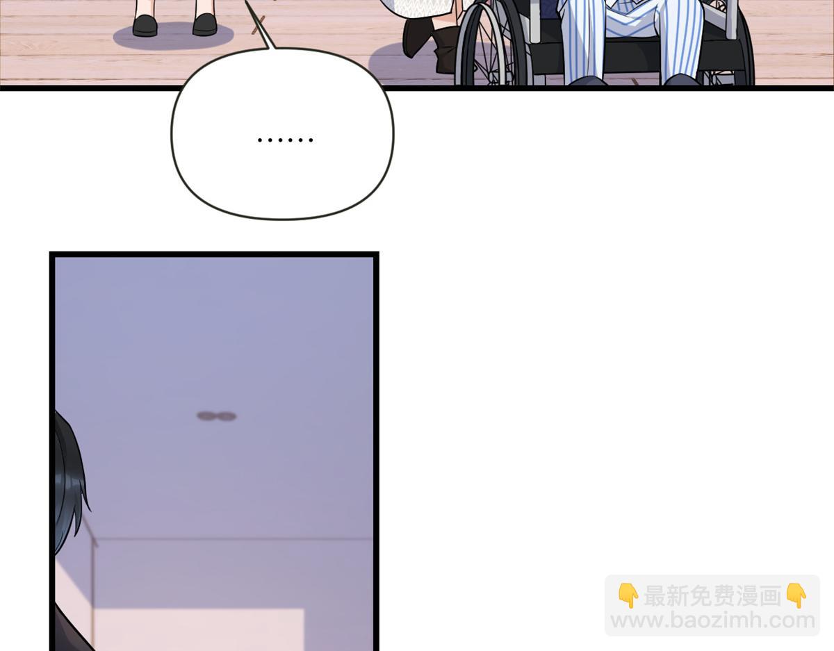 大佬失憶後只記得我 - 第137話 持續狗糧中(2/2) - 4