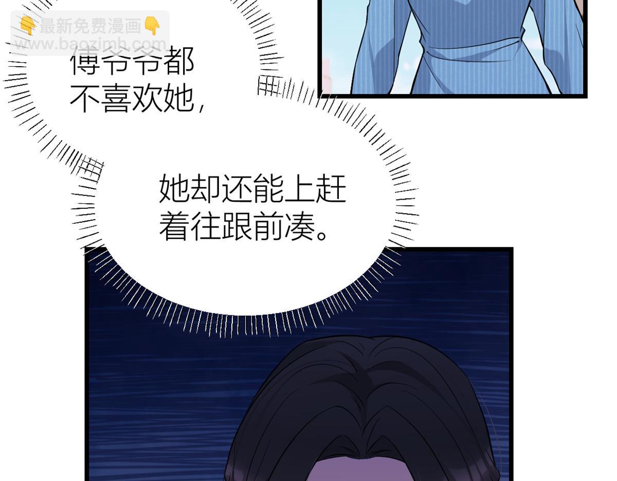 大佬失憶後只記得我 - 第137話 持續狗糧中(2/2) - 1