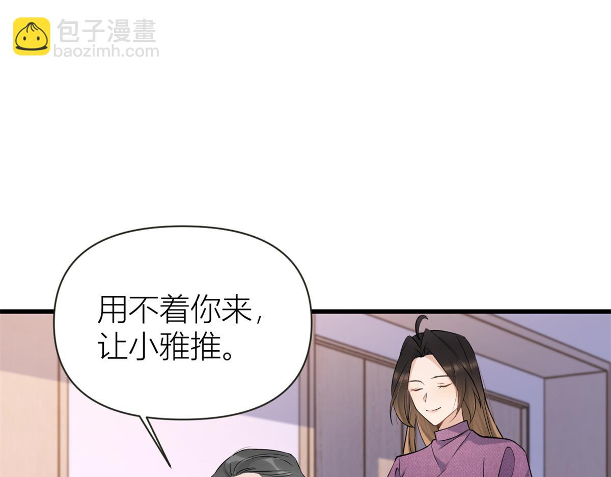 大佬失憶後只記得我 - 第137話 持續狗糧中(2/2) - 4