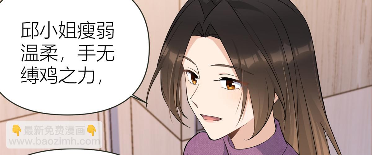 大佬失憶後只記得我 - 第137話 持續狗糧中(2/2) - 6