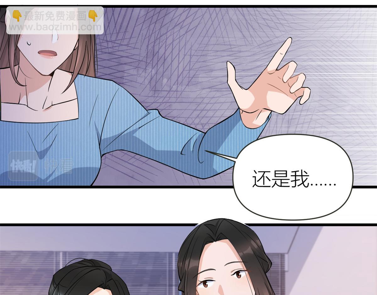 大佬失憶後只記得我 - 第137話 持續狗糧中(2/2) - 2