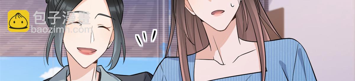 大佬失憶後只記得我 - 第137話 持續狗糧中(2/2) - 3