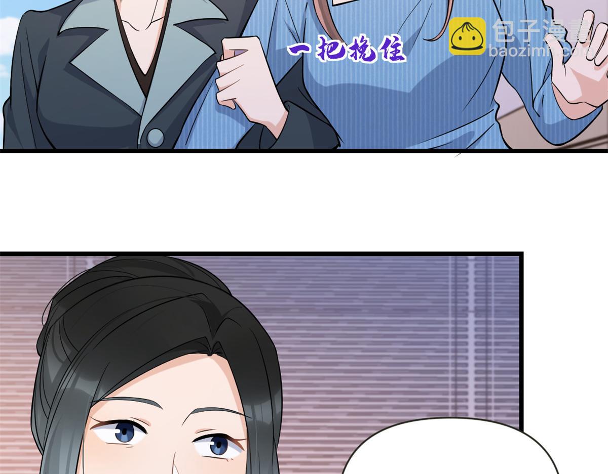 大佬失憶後只記得我 - 第137話 持續狗糧中(2/2) - 4