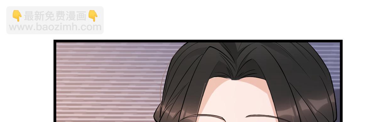 大佬失憶後只記得我 - 第137話 持續狗糧中(2/2) - 6