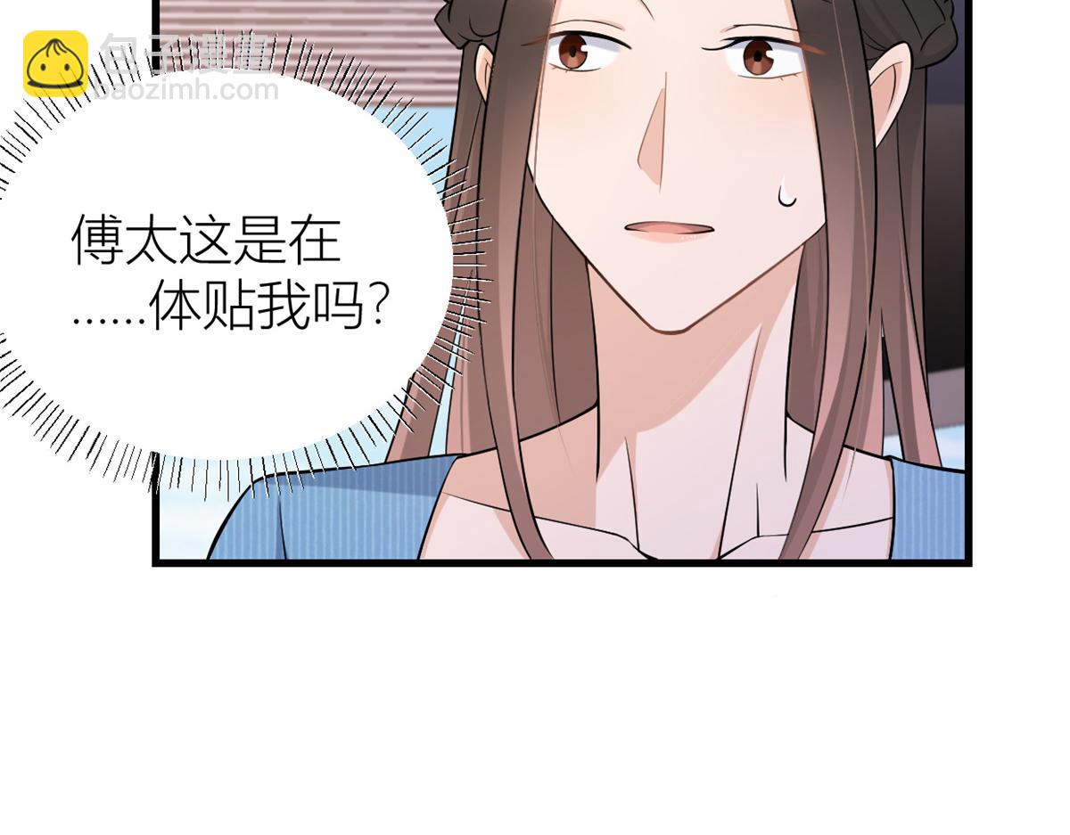 大佬失憶後只記得我 - 第137話 持續狗糧中(2/2) - 1