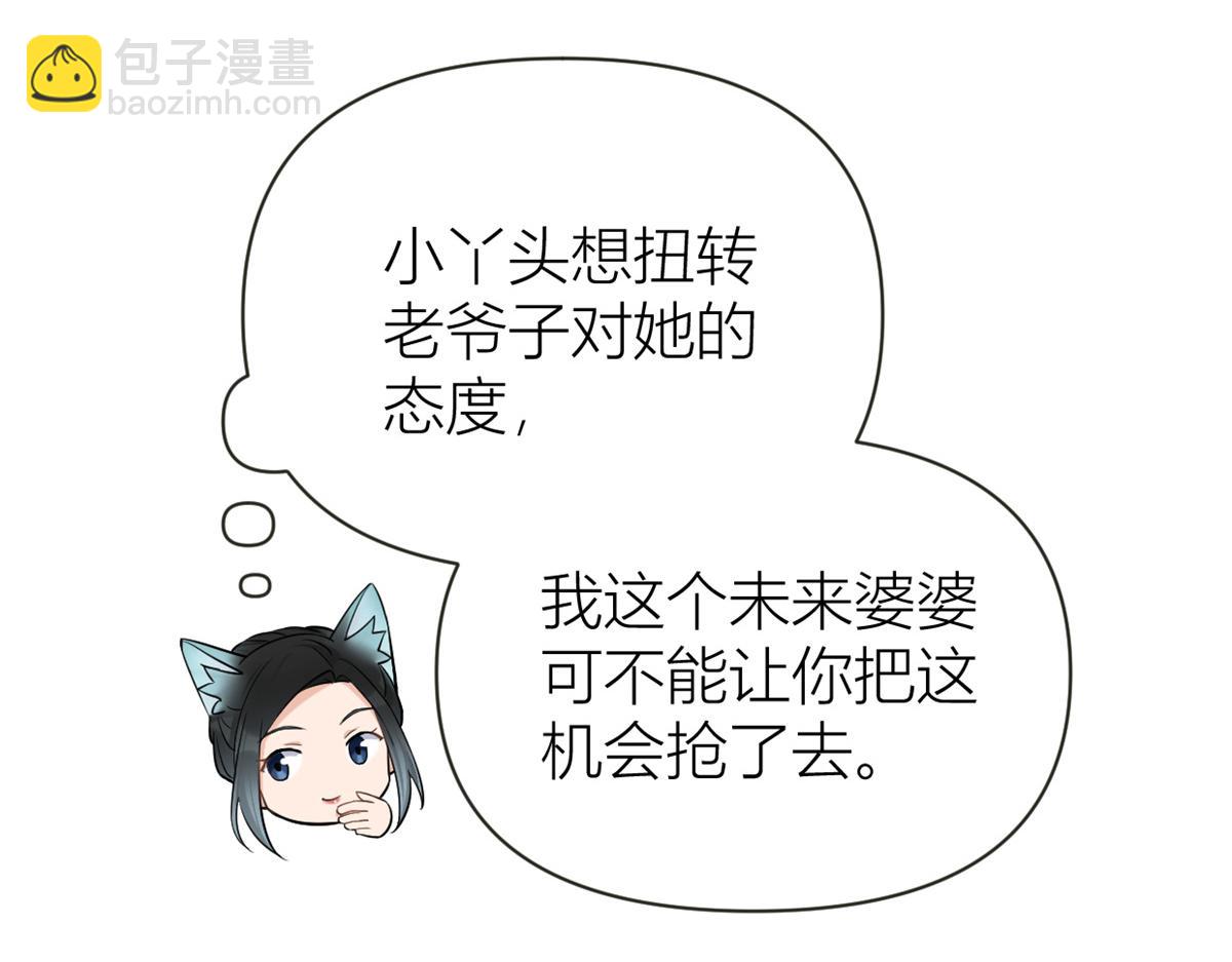 大佬失憶後只記得我 - 第137話 持續狗糧中(2/2) - 2