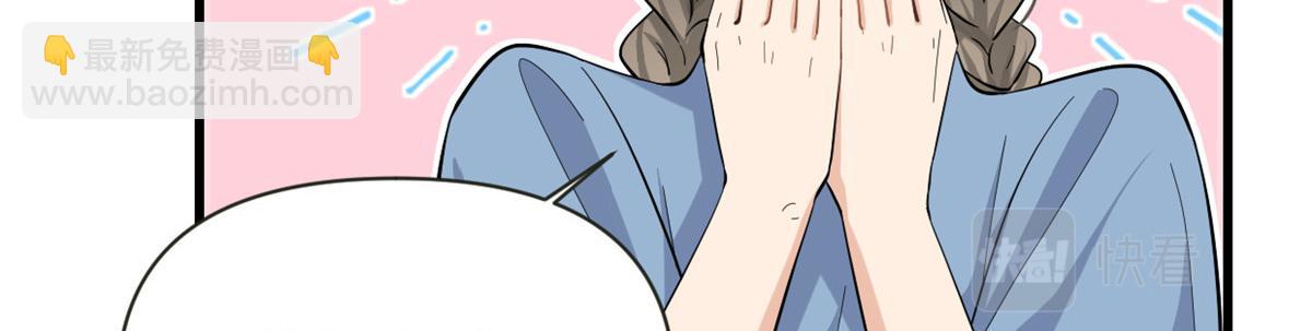 大佬失憶後只記得我 - 第139話 簽約陸栩(1/3) - 5