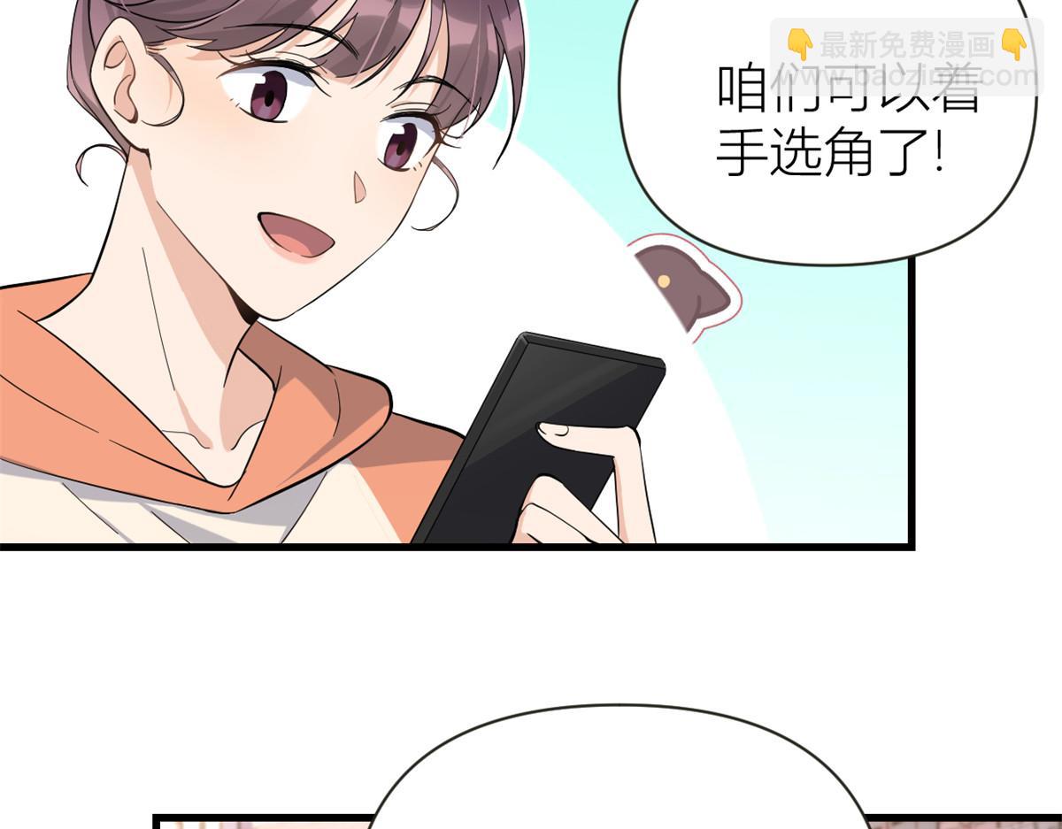 大佬失憶後只記得我 - 第139話 簽約陸栩(1/3) - 5