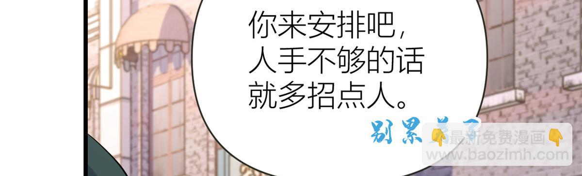 大佬失憶後只記得我 - 第139話 簽約陸栩(1/3) - 6