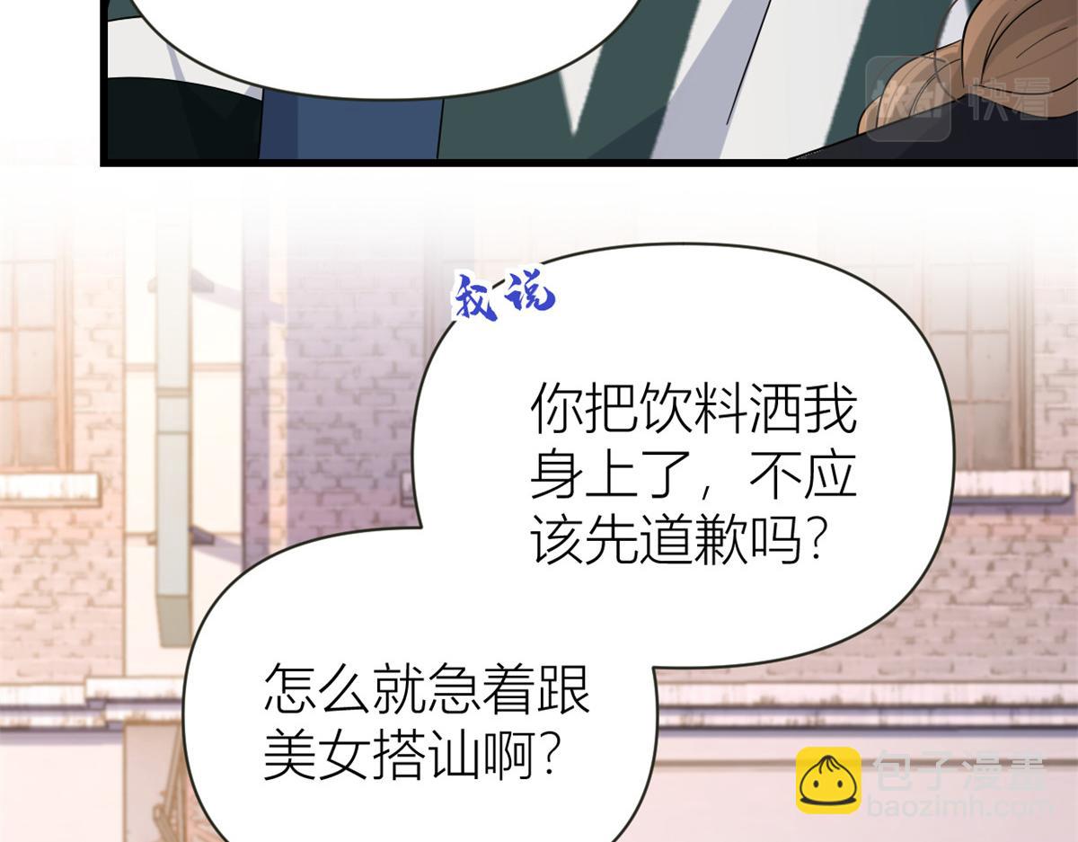 大佬失憶後只記得我 - 第139話 簽約陸栩(1/3) - 1