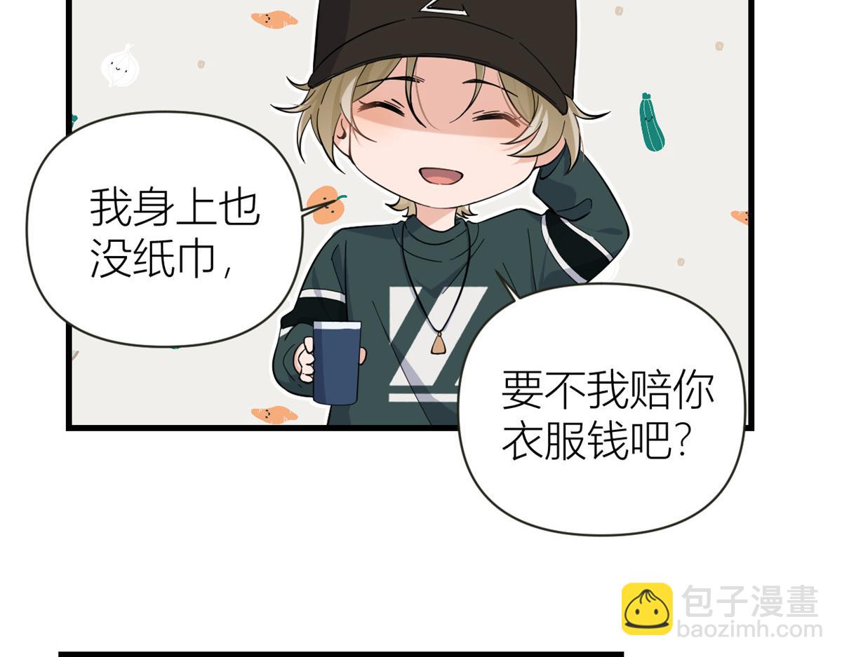 大佬失憶後只記得我 - 第139話 簽約陸栩(1/3) - 4